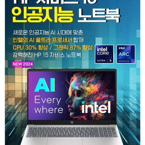 미개봉 Hp 2024 자비스 노트북 naturalsliver15.6 팝니다