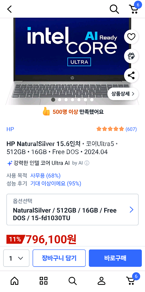 미개봉 Hp 노트북 팝니다--1