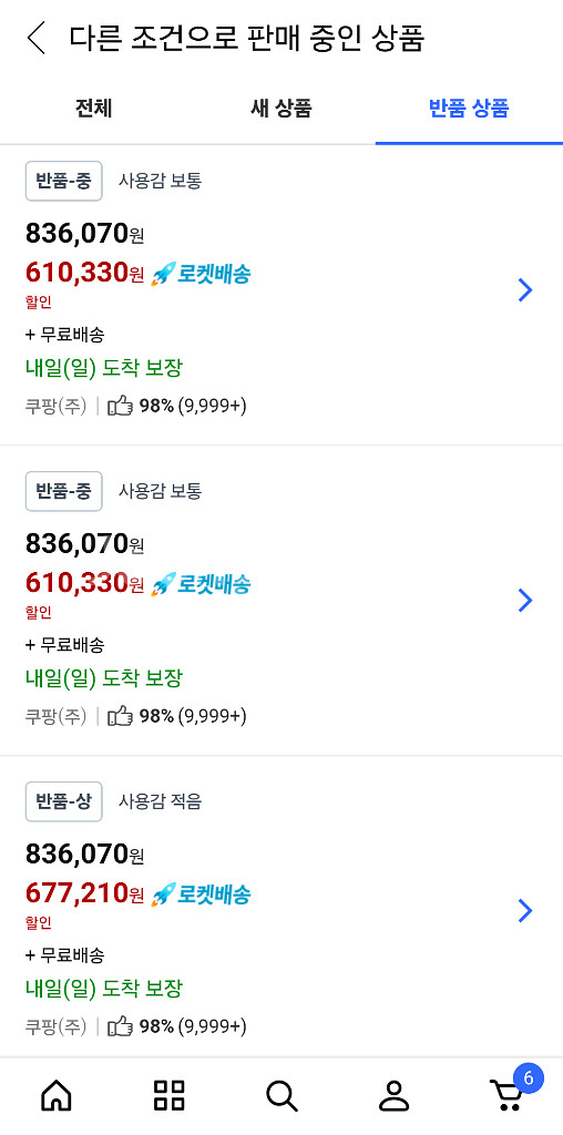 미개봉 Hp 노트북 팝니다--3