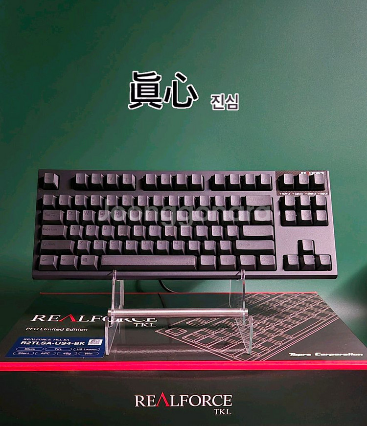 (*한정판) 리얼포스 토프레 2세대 Ver. 저소음 45g 무접점 키보드--0
