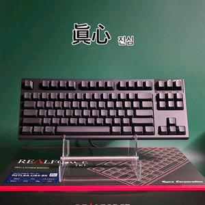(*한정판) 리얼포스 토프레 2세대 Ver. 저소음 45g 무접점 키보드