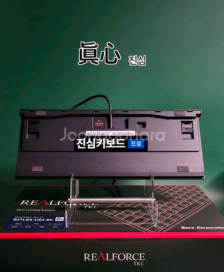 (*한정판) 리얼포스 토프레 2세대 Ver. 저소음 45g 무접점 키보드--2