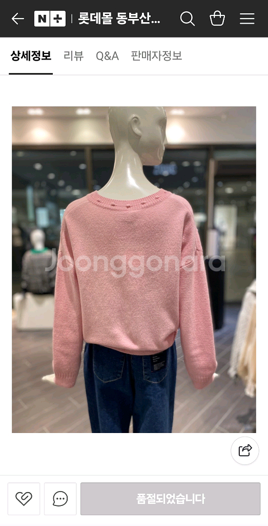 오즈세컨 핑크 니트(한섬 시스템 마인 타임 럭키슈에뜨 sjsj--6