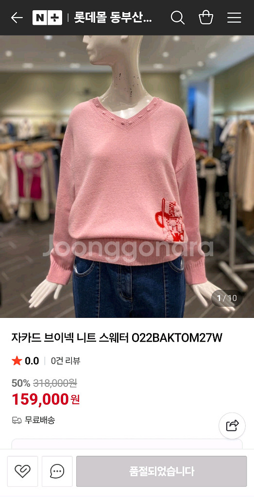 오즈세컨 핑크 니트(한섬 시스템 마인 타임 럭키슈에뜨 sjsj--4