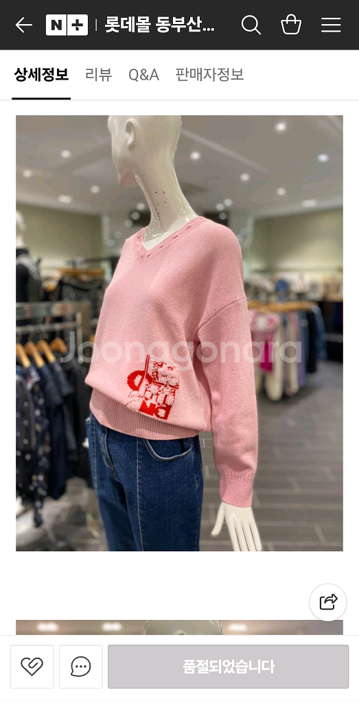 오즈세컨 핑크 니트(한섬 시스템 마인 타임 럭키슈에뜨 sjsj--5