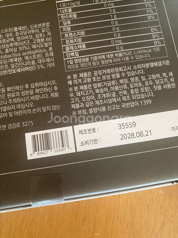 동의삼 프리미엄 발효홍삼 스틱 30포 새제품--1