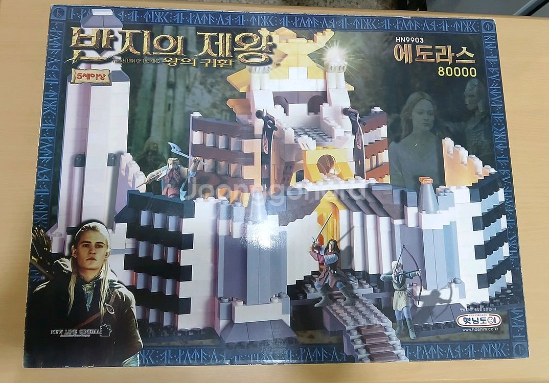 반지의제왕 에도라스 블록 세트--0