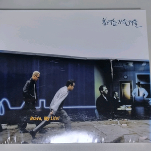 봄여름가을겨울 7집 미개봉 CD