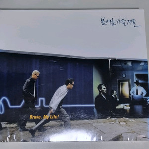 봄여름가을겨울 7집 미개봉 CD