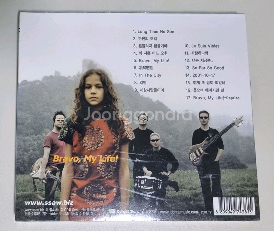 봄여름가을겨울 7집 미개봉 CD--1