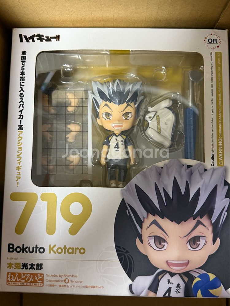 하이큐 719번 보쿠토 코타로 넨도로이드 솜인형 일괄--0