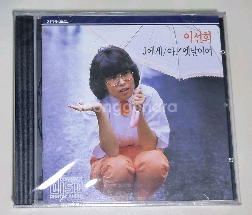 이선희 1집 미개봉 CD--0