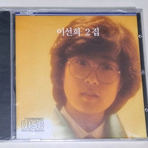 이선희 2집 미개봉 CD