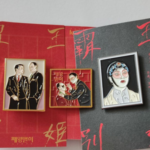 패왕별희 청데이 소울메이트 1분 1초 뱃지