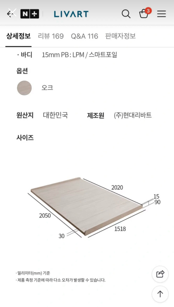 리바트 저상형 침대프레임 이미지
