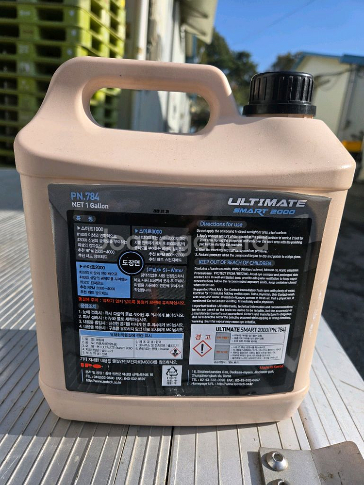스마트 2000 광택제 1갤런 새제품--1