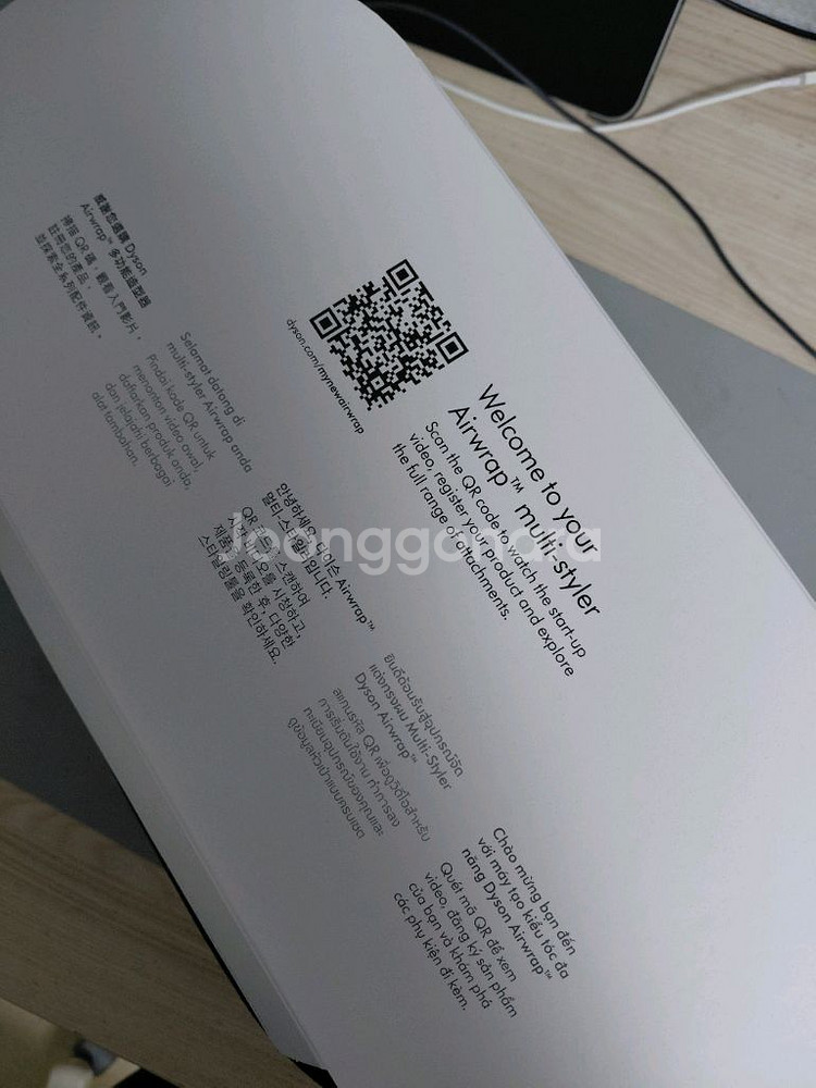 다이슨 에어랩 멀티스타일러 풀박스--2