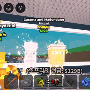 브레인롯즈 훔치기 가라마