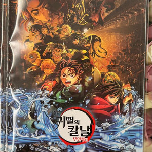 귀멸의칼날 한국어 팜플렛