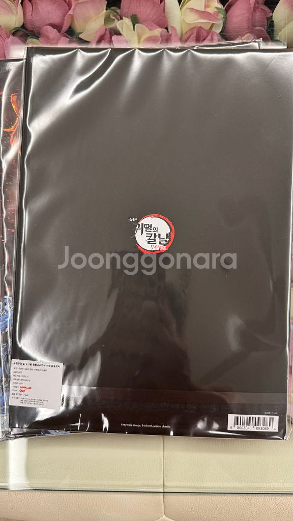 귀멸의칼날 한국어 팜플렛--2