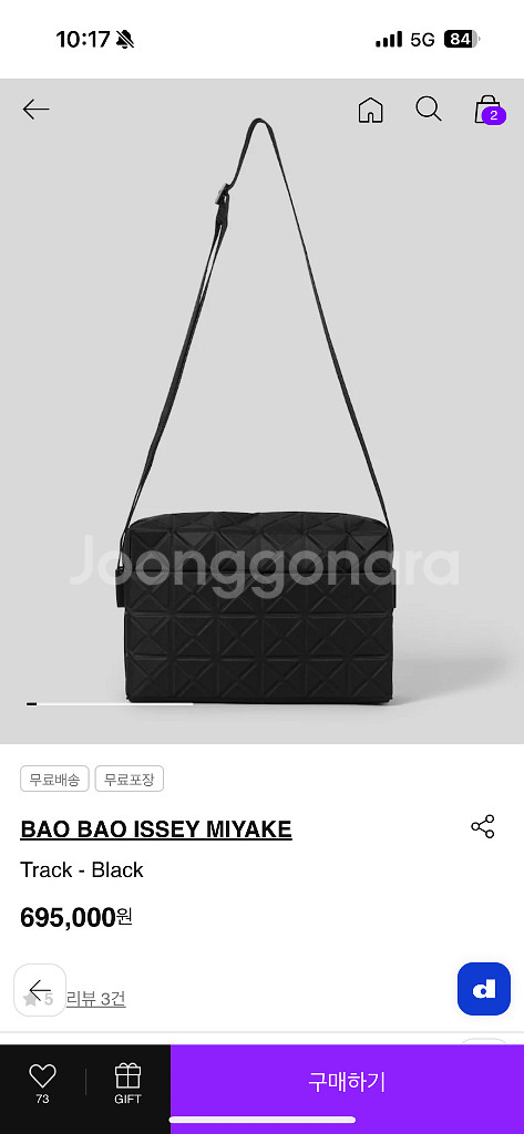 바오바오 이세이미야케 트랙 크로스백--3