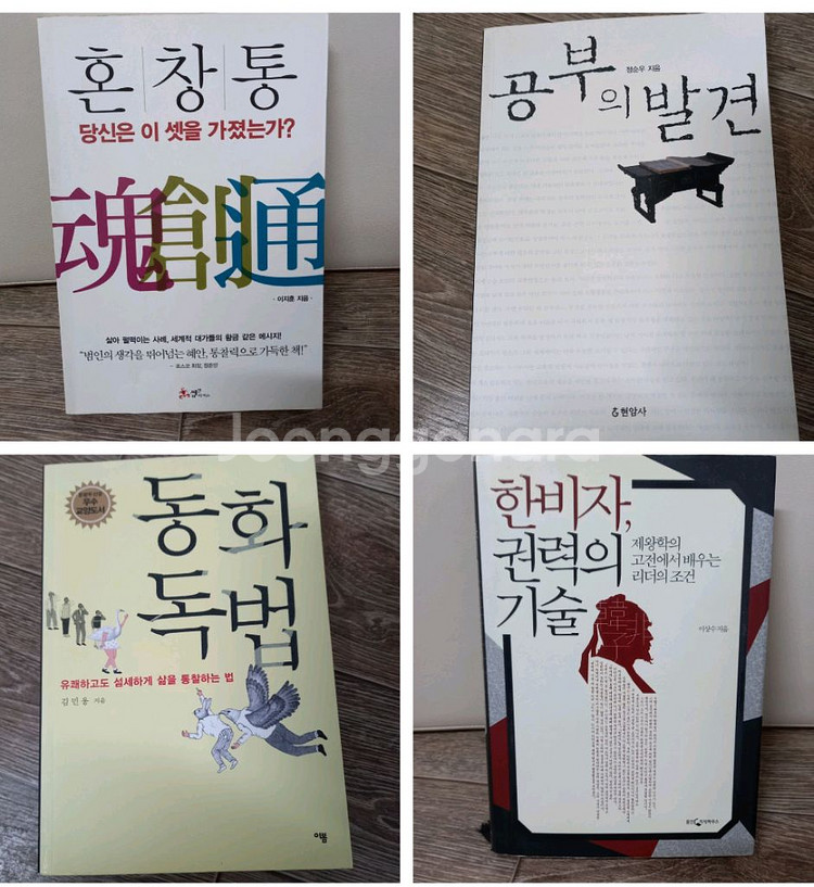 인문학도서 외_택포15000원(정가68000원)--0