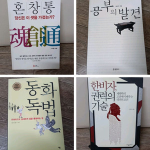 인문학도서 외_택포15000원(정가68000원)