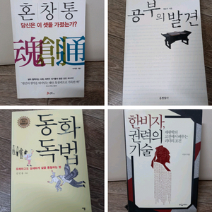 인문학도서 외_택포15000원(정가68000원)