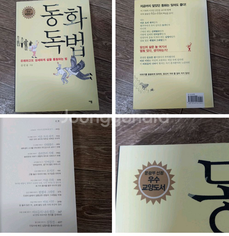 인문학도서 외_택포15000원(정가68000원)--3