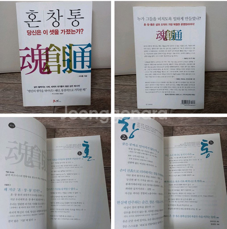 인문학도서 외_택포15000원(정가68000원)--7