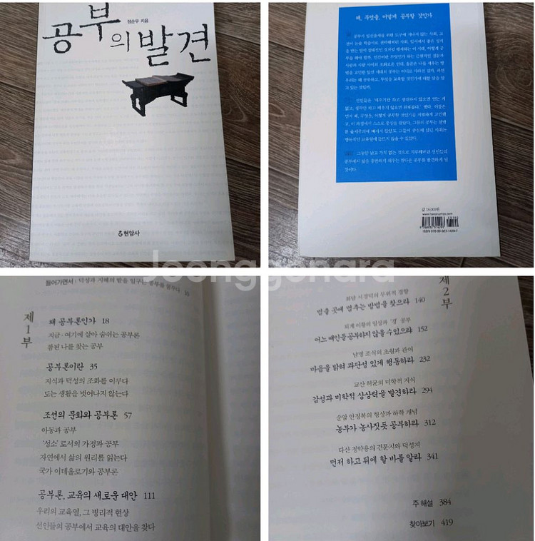 인문학도서 외_택포15000원(정가68000원)--5