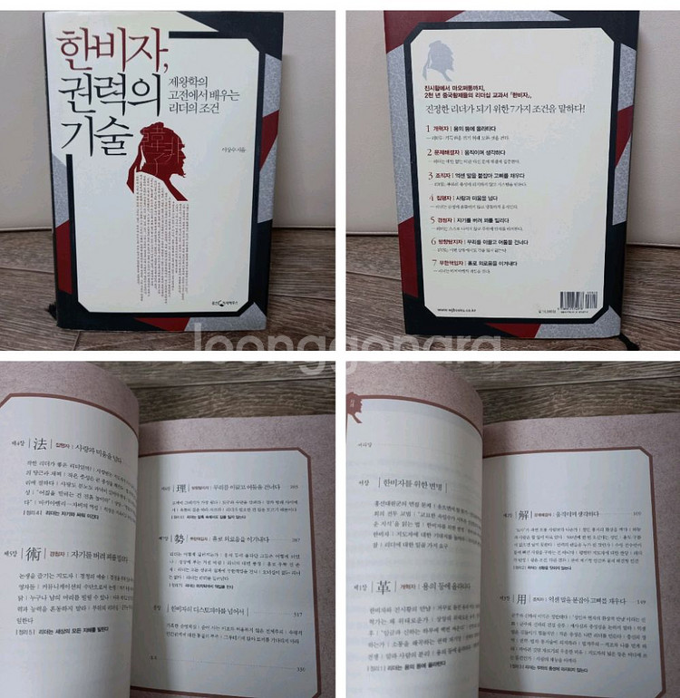 인문학도서 외_택포15000원(정가68000원)--1