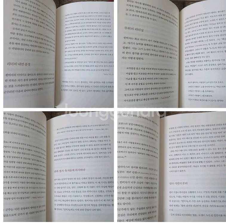 인문학도서 외_택포15000원(정가68000원)--2