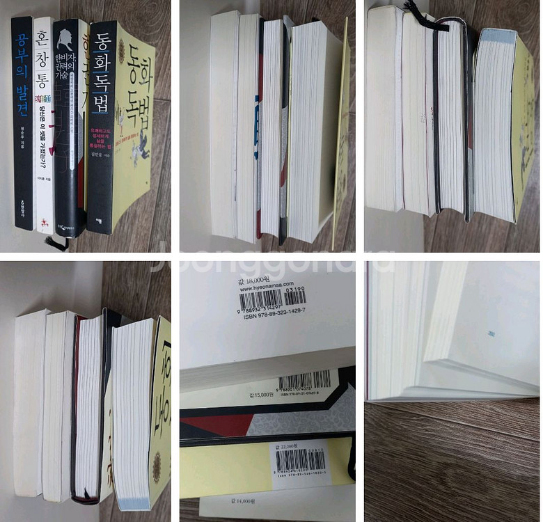 인문학도서 외_택포15000원(정가68000원)--9