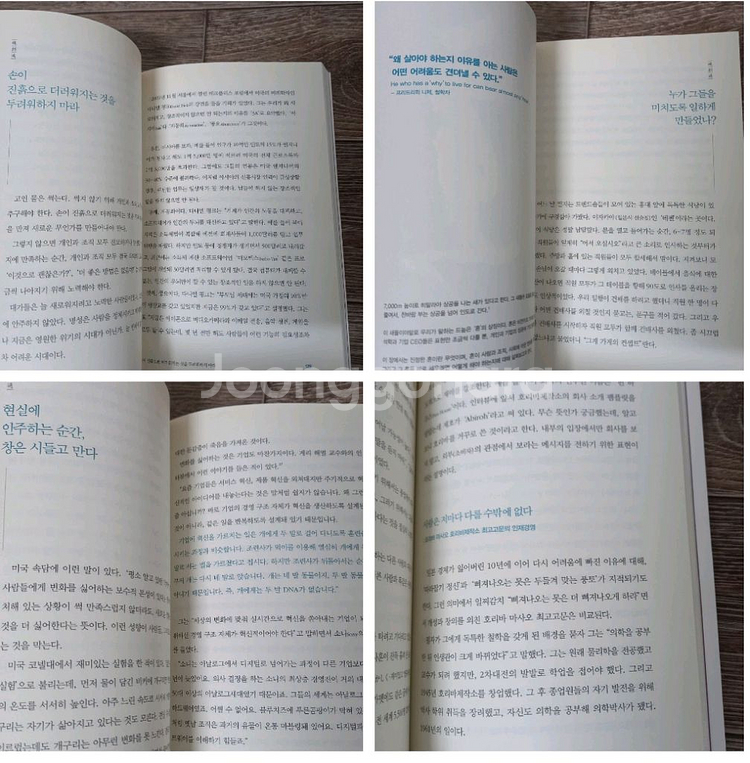 인문학도서 외_택포15000원(정가68000원)--8