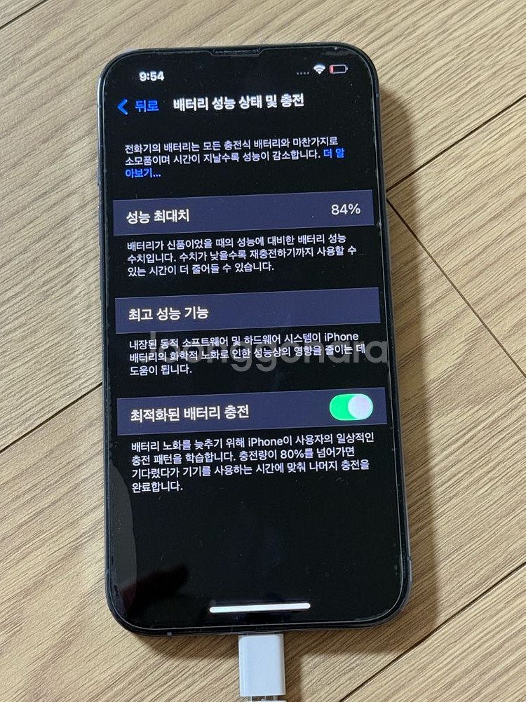 아이폰13프로 시에라블루 128G 세트--7