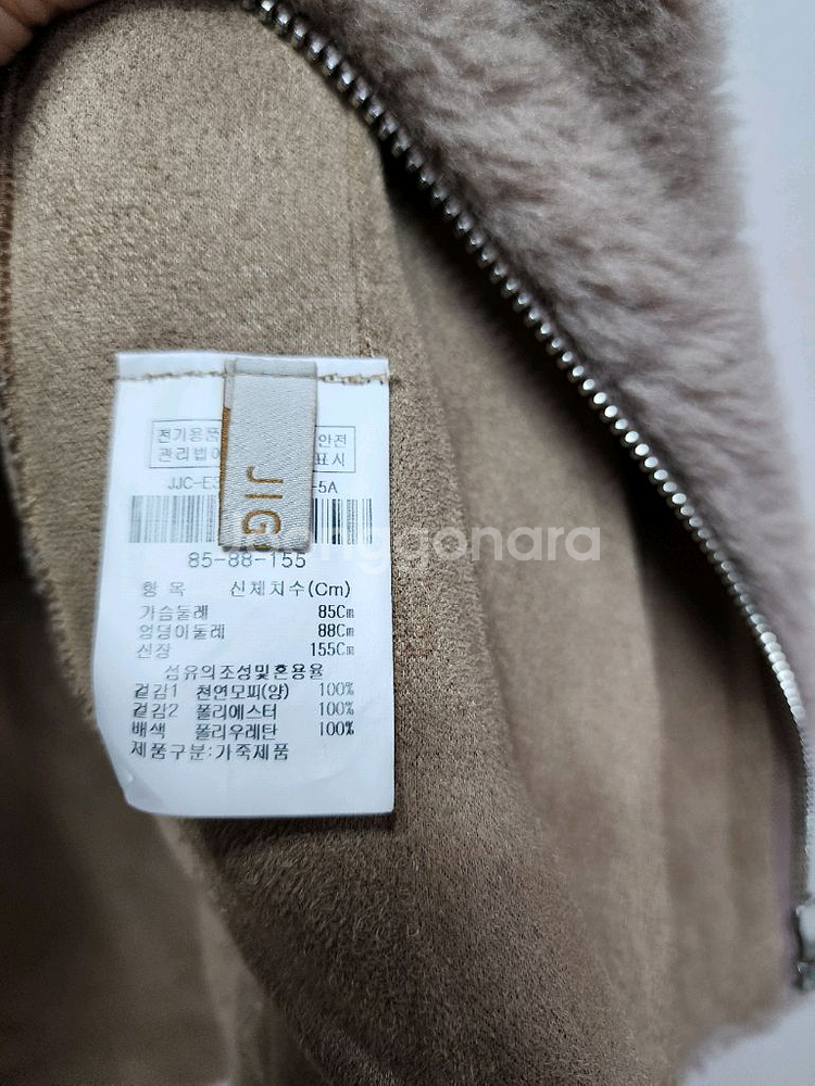 지고트 리얼양모 점퍼--8