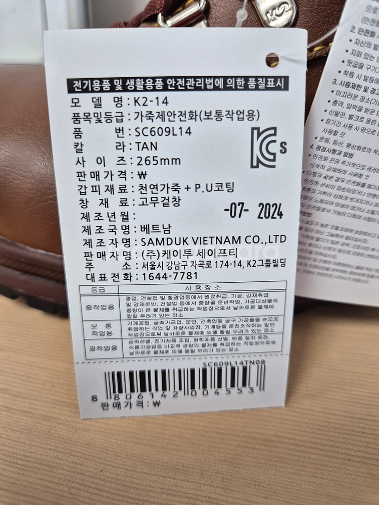 K2 안전화 K2-14 265mm 새제품 택포4만원--4