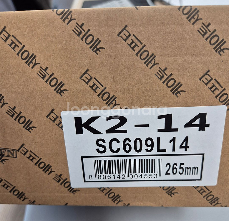 K2 안전화 K2-14 265mm 새제품 택포4만원--1