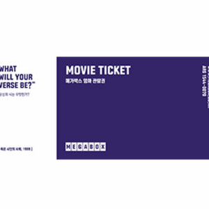 메가박스 영화 티켓 예매