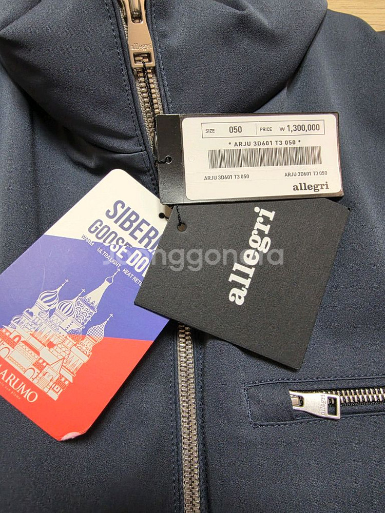 알레그리 시베리아 구스 울테크 패딩 점퍼 50 105 정가 130만원--2