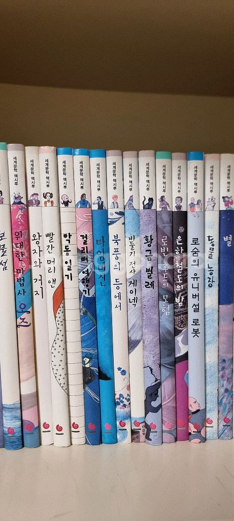 세계문학 책시루--0