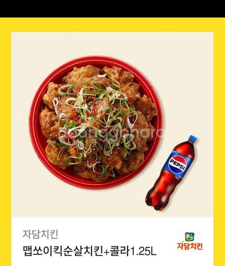 자담 치킨 맵쏘이킥 순살치킨+콜라1.25L 세트--0