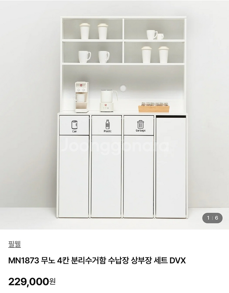 4칸 분리수거함 수납장 상부장 세트--4