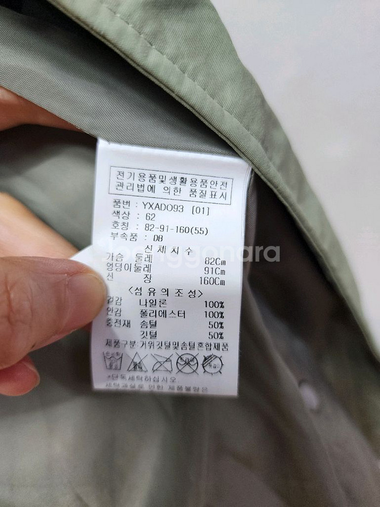 22년 비지트인뉴욕 구스다운 벨티드 롱패딩--7