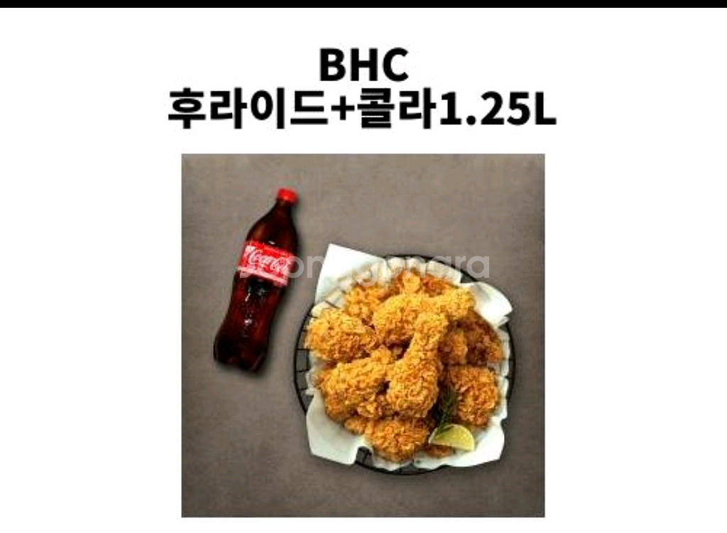 BHC 후라이드+콜라 1.25L 세트--0