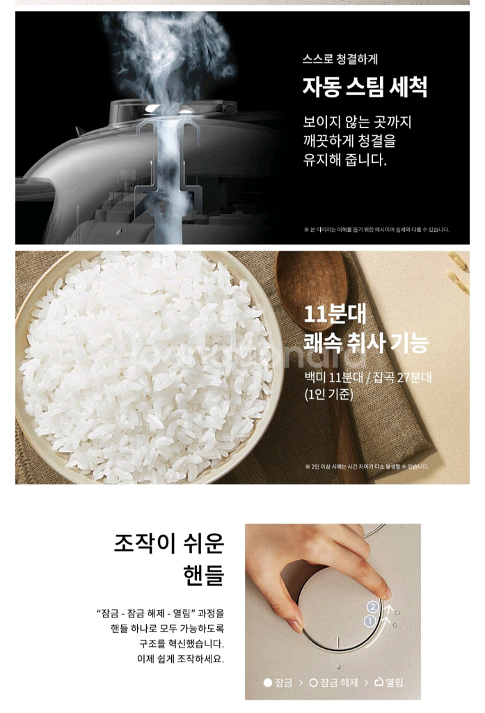 IH압력 전기밥솥 10인용--1