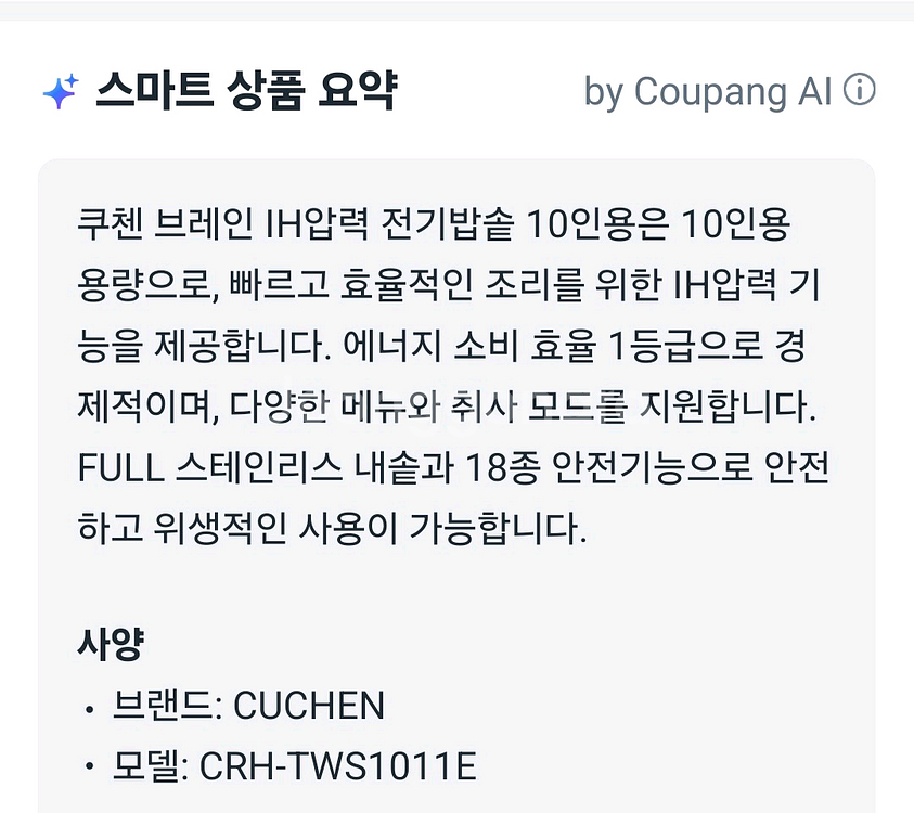 IH압력 전기밥솥 10인용--2