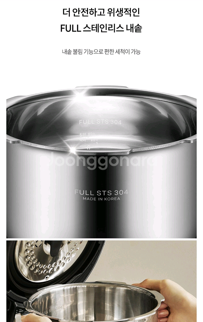 IH압력 전기밥솥 10인용--3