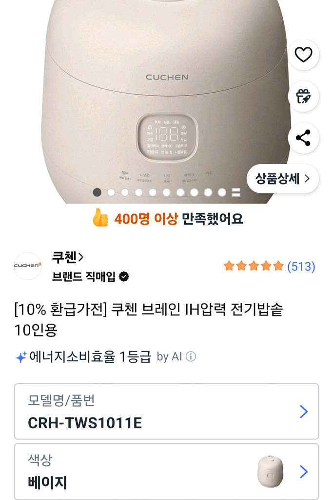 IH압력 전기밥솥 10인용--4